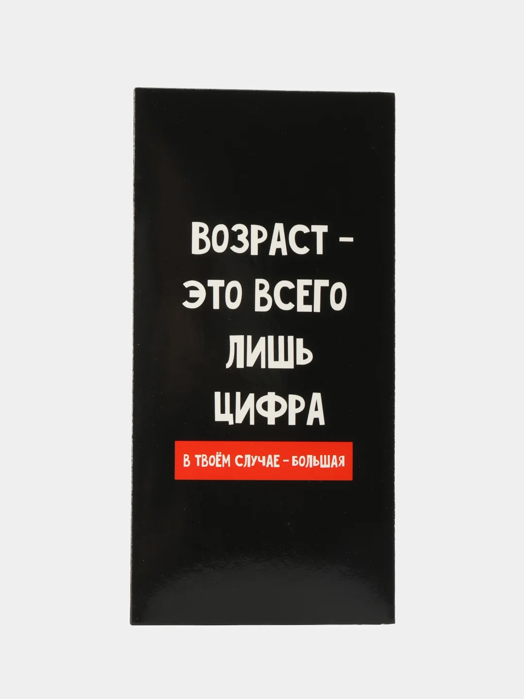 Терракотовый конверт открытка для денег "С Днём рождения", 45 видов