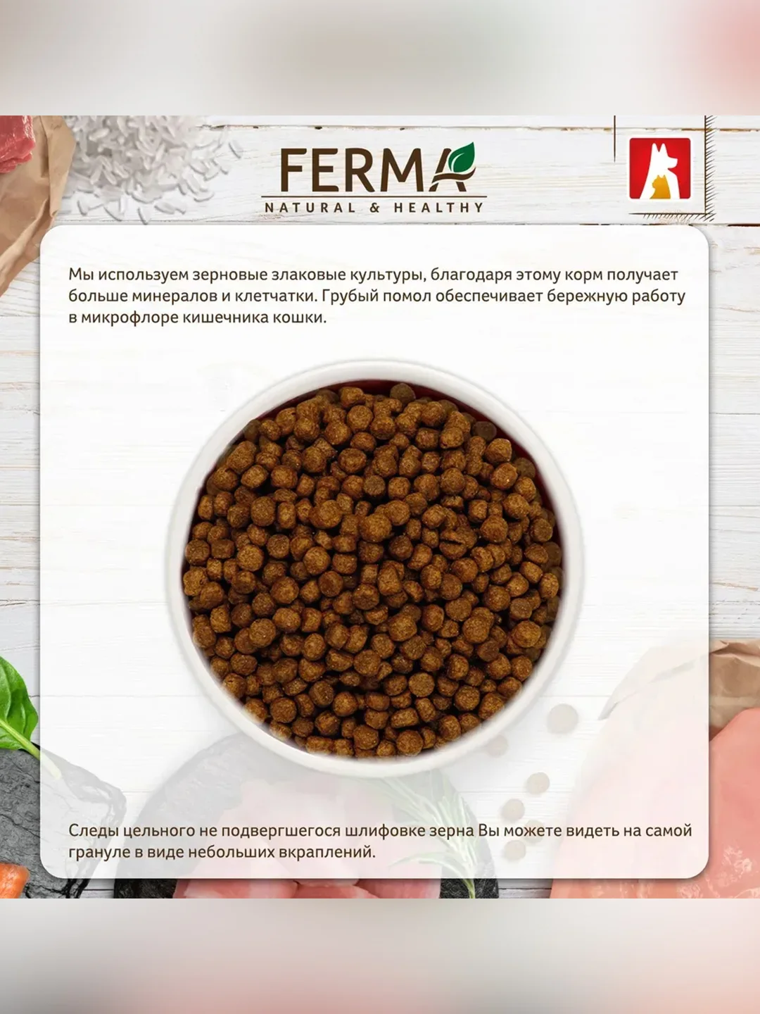Сухой корм для взрослых котов Зоогурман FERMA SKIN CARE, Индейка, телятина и кролик, 1,5кг