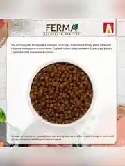 Сухой корм для взрослых котов Зоогурман FERMA SKIN CARE, Индейка, телятина и кролик, 1,5кг