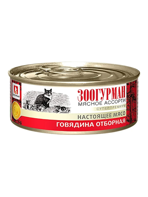 Влажный корм для кошек Зоогурман, Говядина отборная, 100 г