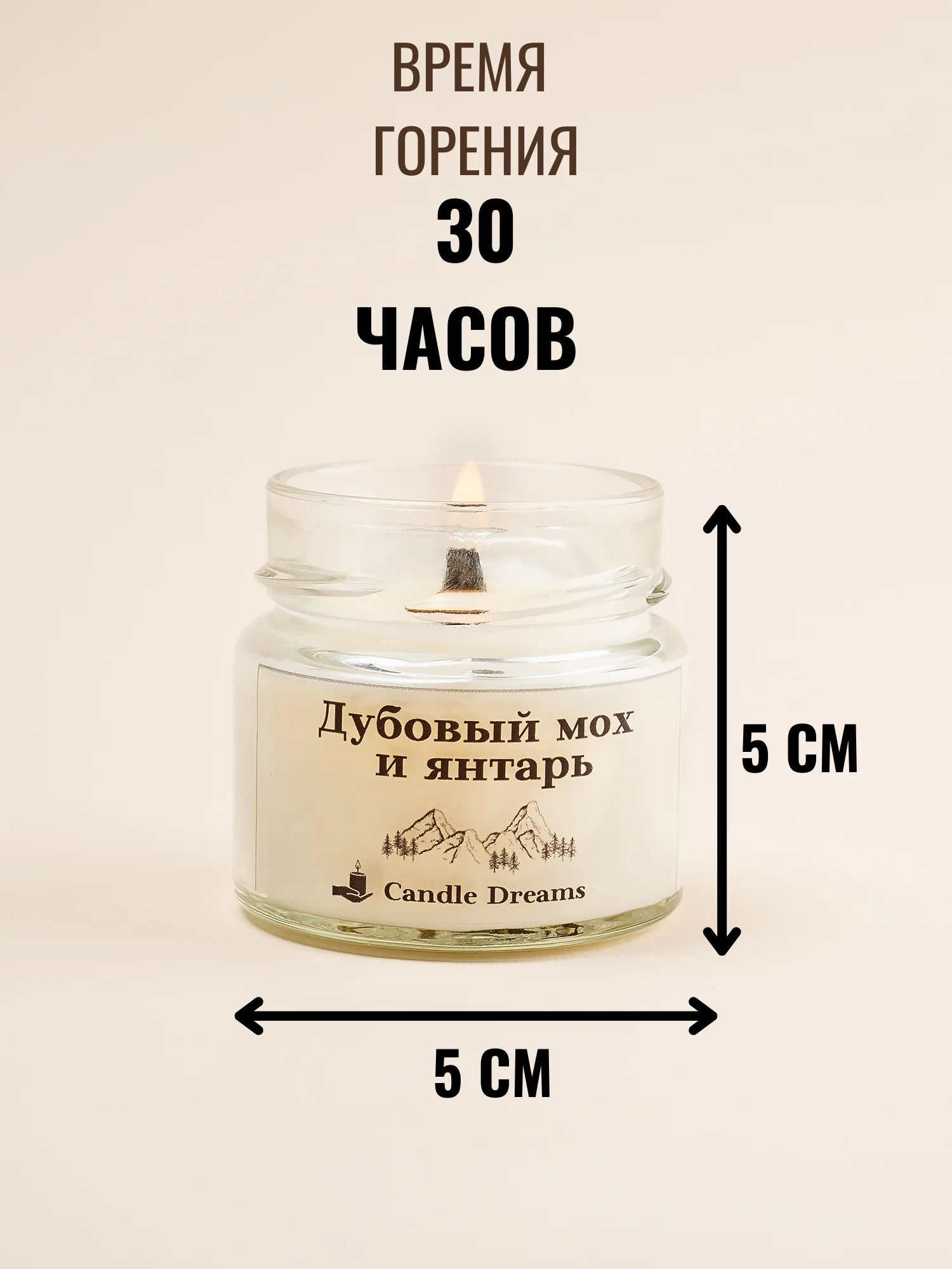 Свеча ароматическая восковая интерьерная для дома