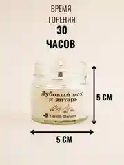 Свеча ароматическая восковая интерьерная для дома