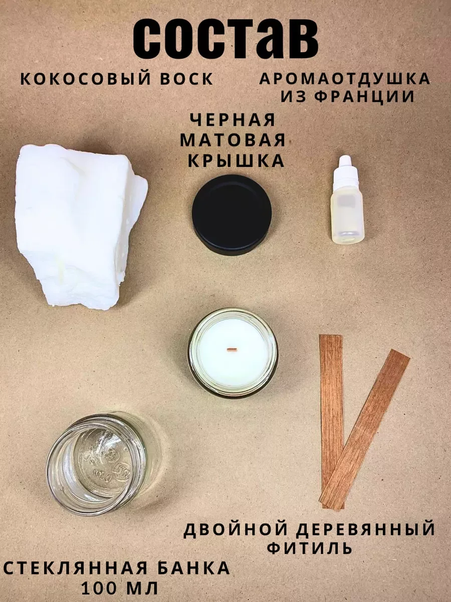 Свеча ароматическая восковая интерьерная для дома