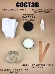 Свеча ароматическая восковая интерьерная для дома