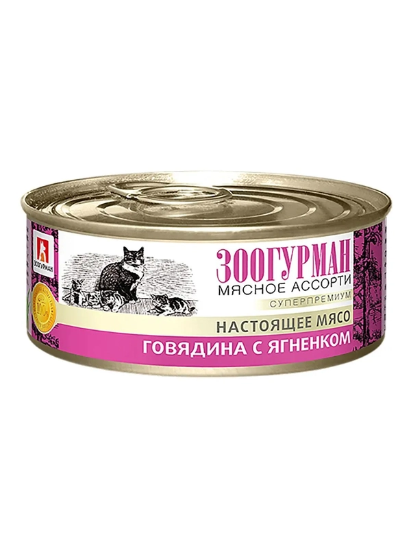 Влажный корм для кошек Зоогурман, Говядина с ягненком, 100 г