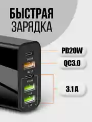 Черный зарядное устройство блок питания 5в1
