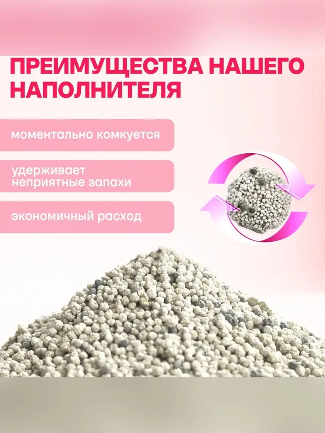 Наполнитель для кошачьего туалета Зоогурман КОТТЕ PREMIUM, бентонитовый, комкующийся, 4 кг