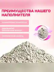 Наполнитель для кошачьего туалета Зоогурман КОТТЕ PREMIUM, бентонитовый, комкующийся, 4 кг