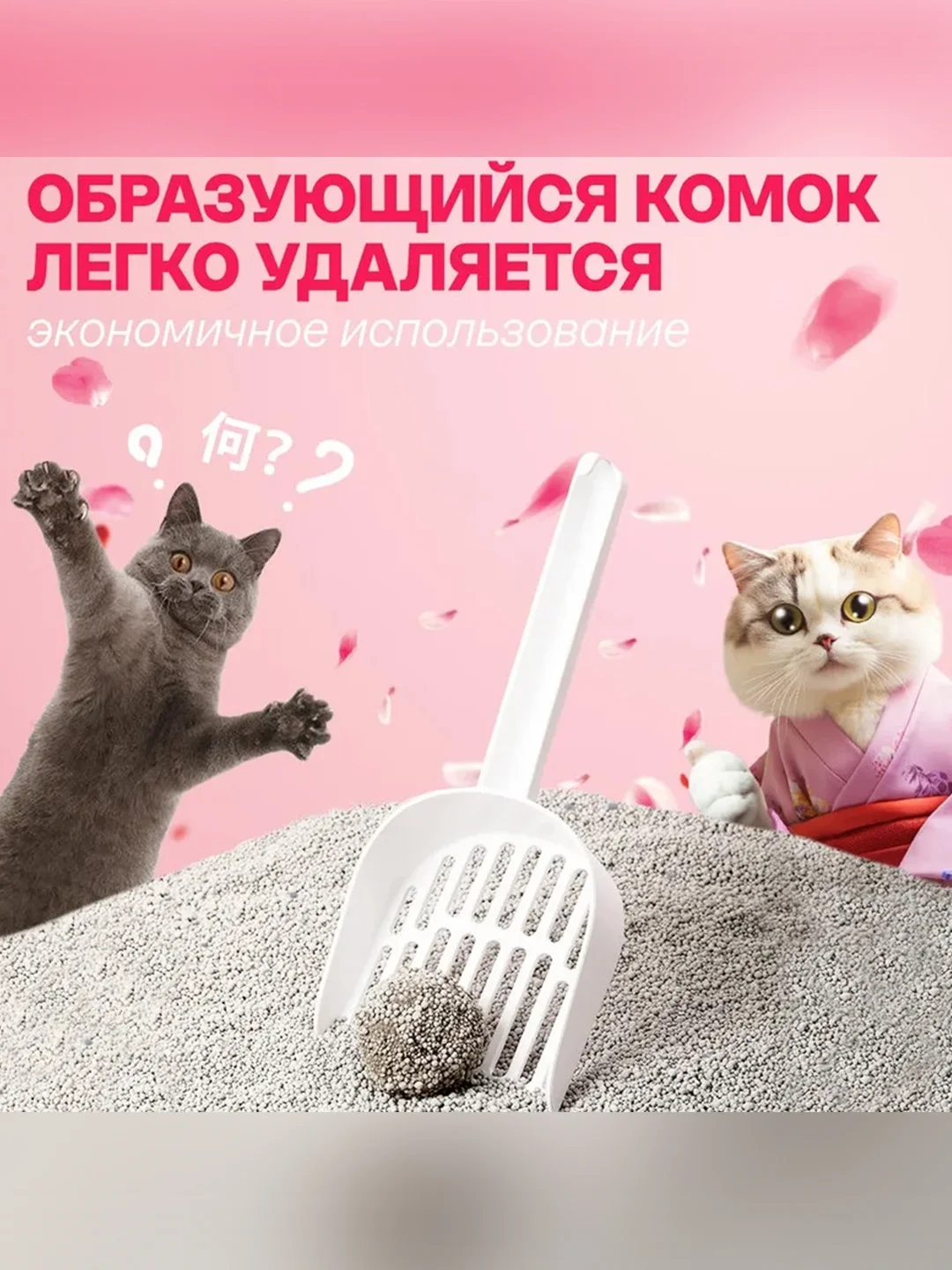 Наполнитель для кошачьего туалета Зоогурман КОТТЕ PREMIUM, бентонитовый, комкующийся, 4 кг