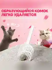 Наполнитель для кошачьего туалета Зоогурман КОТТЕ PREMIUM, бентонитовый, комкующийся, 4 кг