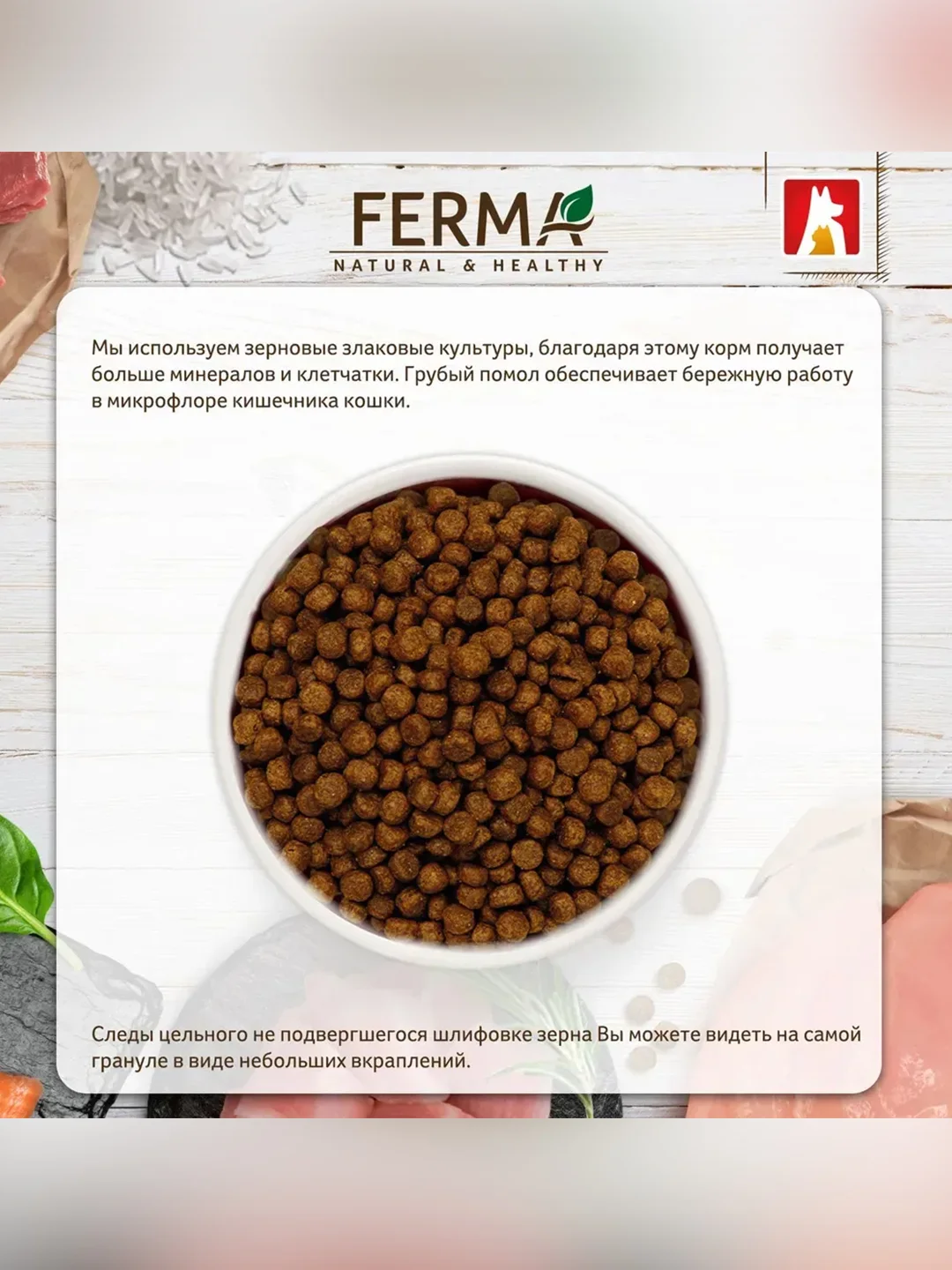 Сухой корм для взрослых кошек Зоогурман FERMA ADULT, 7+, телятина, утка, 1,5 кг