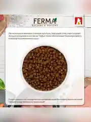 Сухой корм для взрослых кошек Зоогурман FERMA ADULT, 7+, телятина, утка, 1,5 кг
