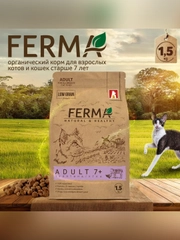 Сухой корм для взрослых кошек Зоогурман FERMA ADULT, 7+, телятина, утка, 1,5 кг