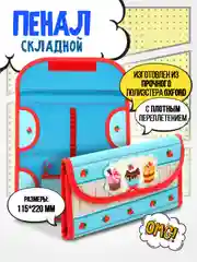 Голубой пенал 1 отделение, складной, ткань