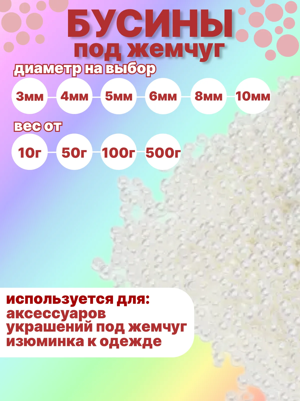 Кремовый бусины акриловые под жемчуг