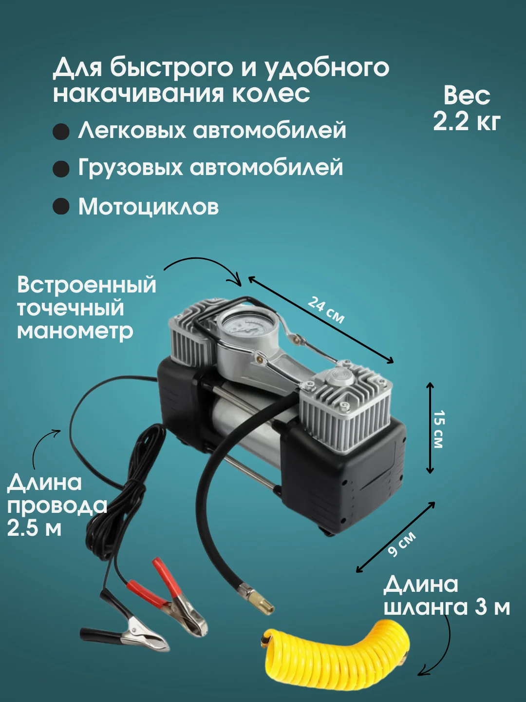 Серебряный насос автомобильный, компрессор 55-75л/мин