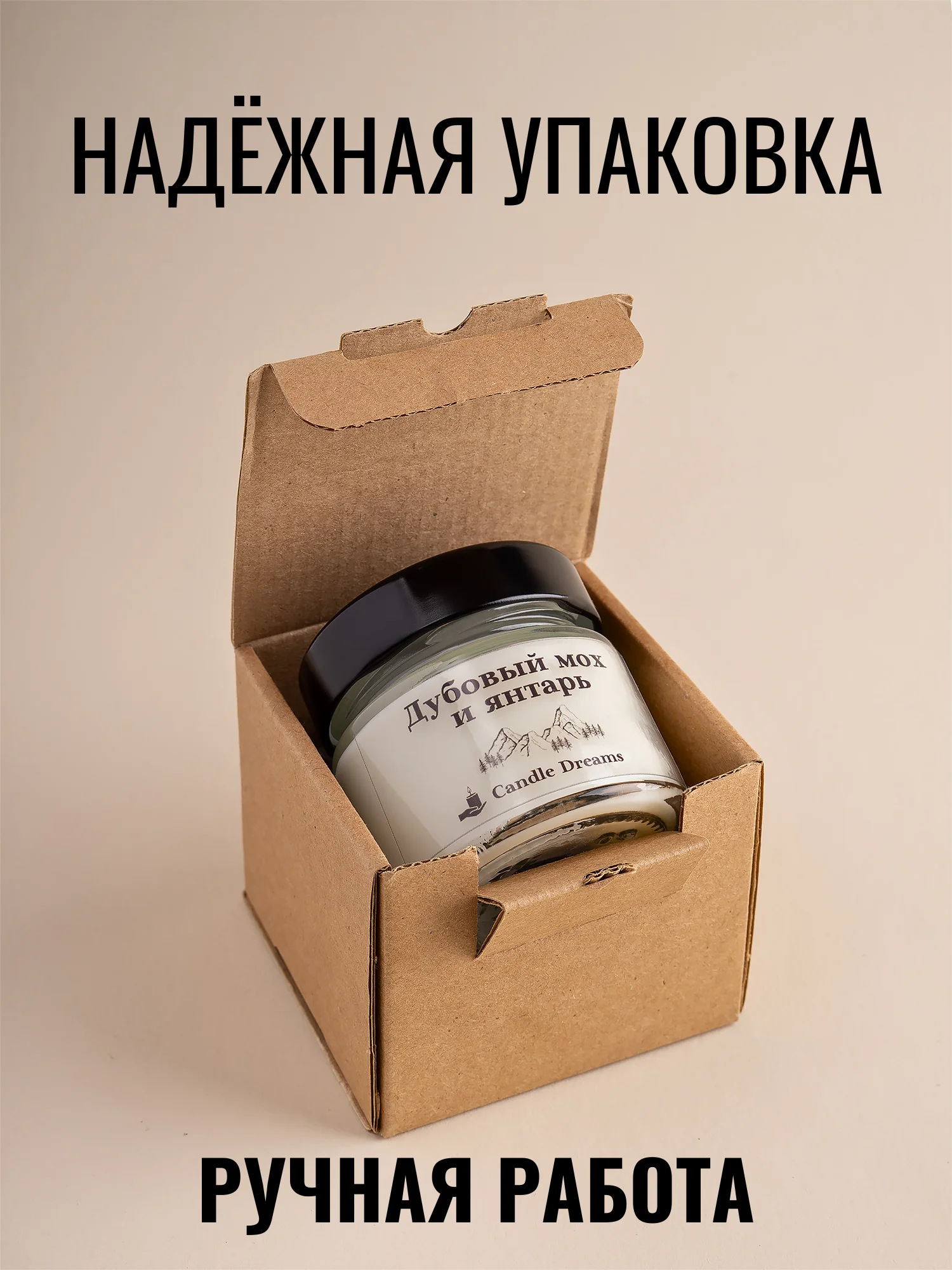 Свеча ароматическая восковая интерьерная для дома