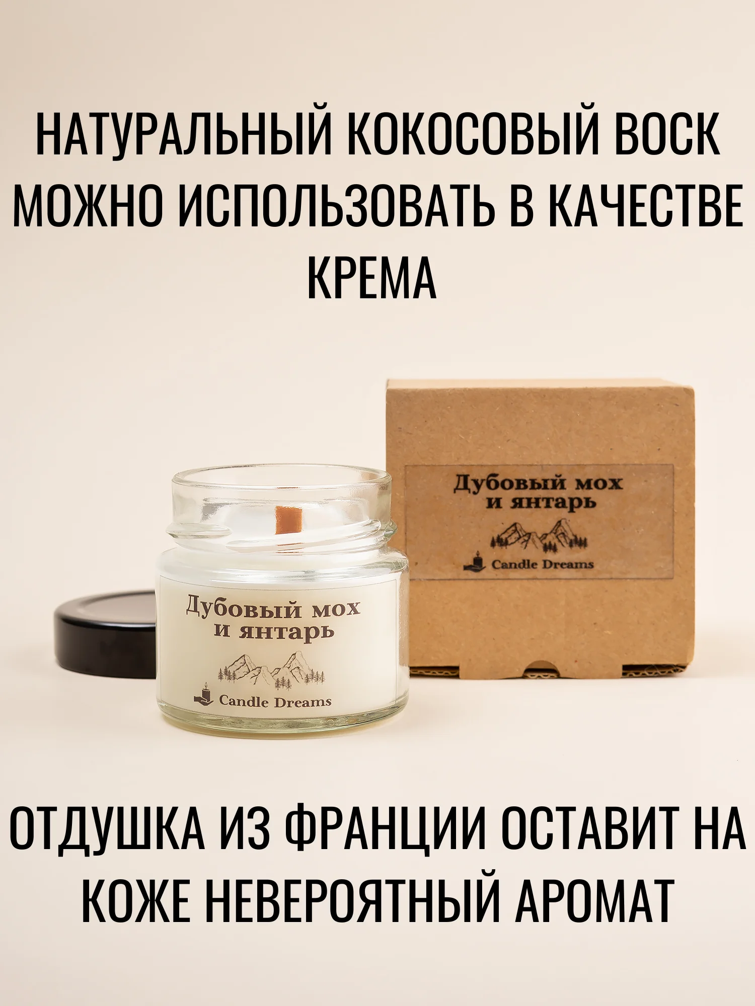 Свеча ароматическая восковая интерьерная для дома