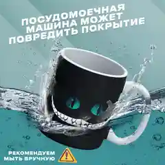 Кружка хамелеон "Алиса в стране чудес", Чеширский кот