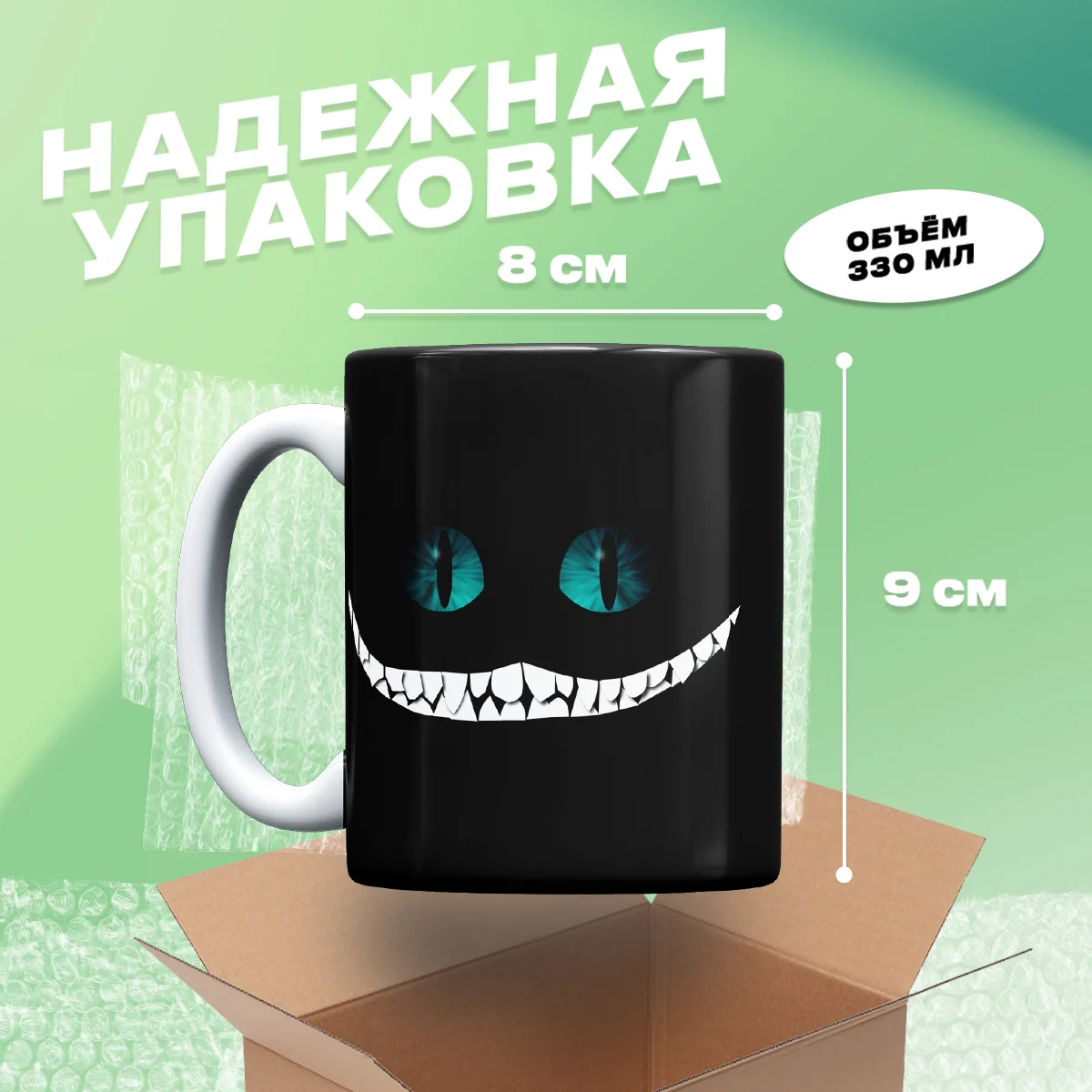 Кружка хамелеон "Алиса в стране чудес", Чеширский кот