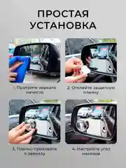 Зеркало для обзора слепых зон, широкоугольное вспомогательное для мертвой зоны, 2шт