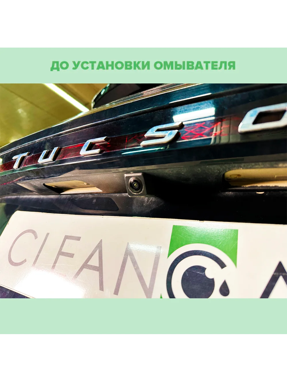 Омыватель камеры заднего вида для Hyundai Tucson 4 2020-