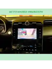 Омыватель камеры заднего вида для Hyundai Tucson 4 2020-