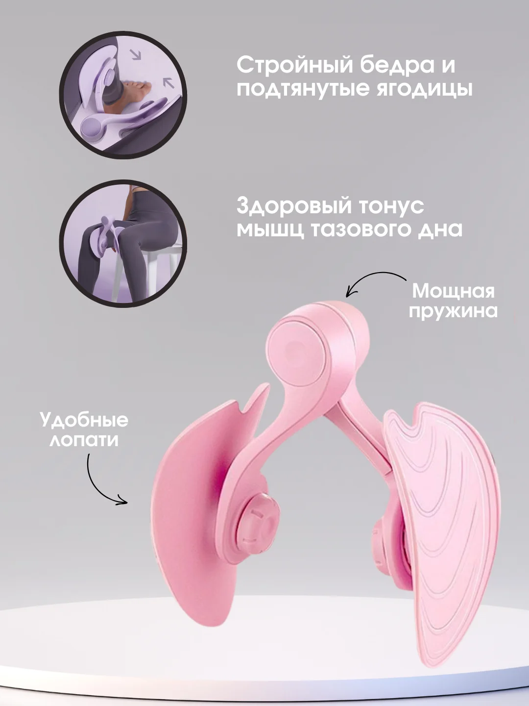 Розовый тренажер для ног и ягодиц, тренажер кегеля для мышц тазового дна