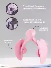 Розовый тренажер для ног и ягодиц, тренажер кегеля для мышц тазового дна