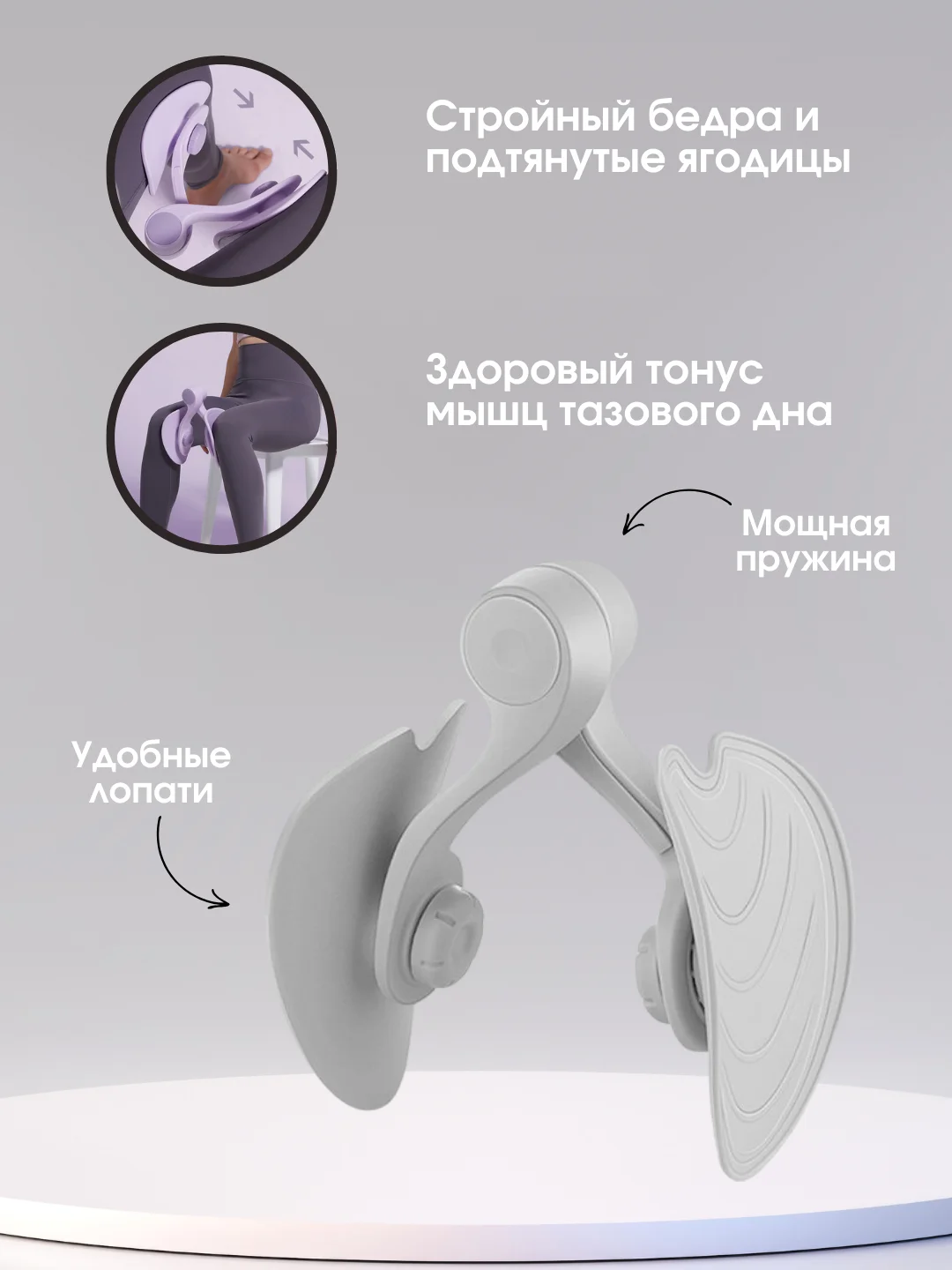 Белый тренажер для ног и ягодиц, тренажер кегеля для мышц тазового дна