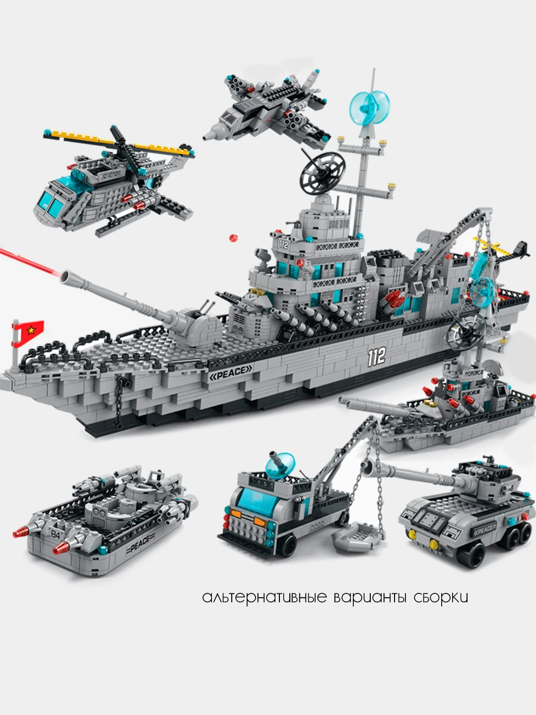 Серый конструктор Military, военная техника, 12 видов