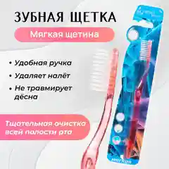 Зубная щётка Secret Beauty Кристалл, мягкая, микс