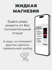 Магнезия спортивная жидкая 100 мл. для тяжелой атлетики, пилона, скалолазания, кросфита
