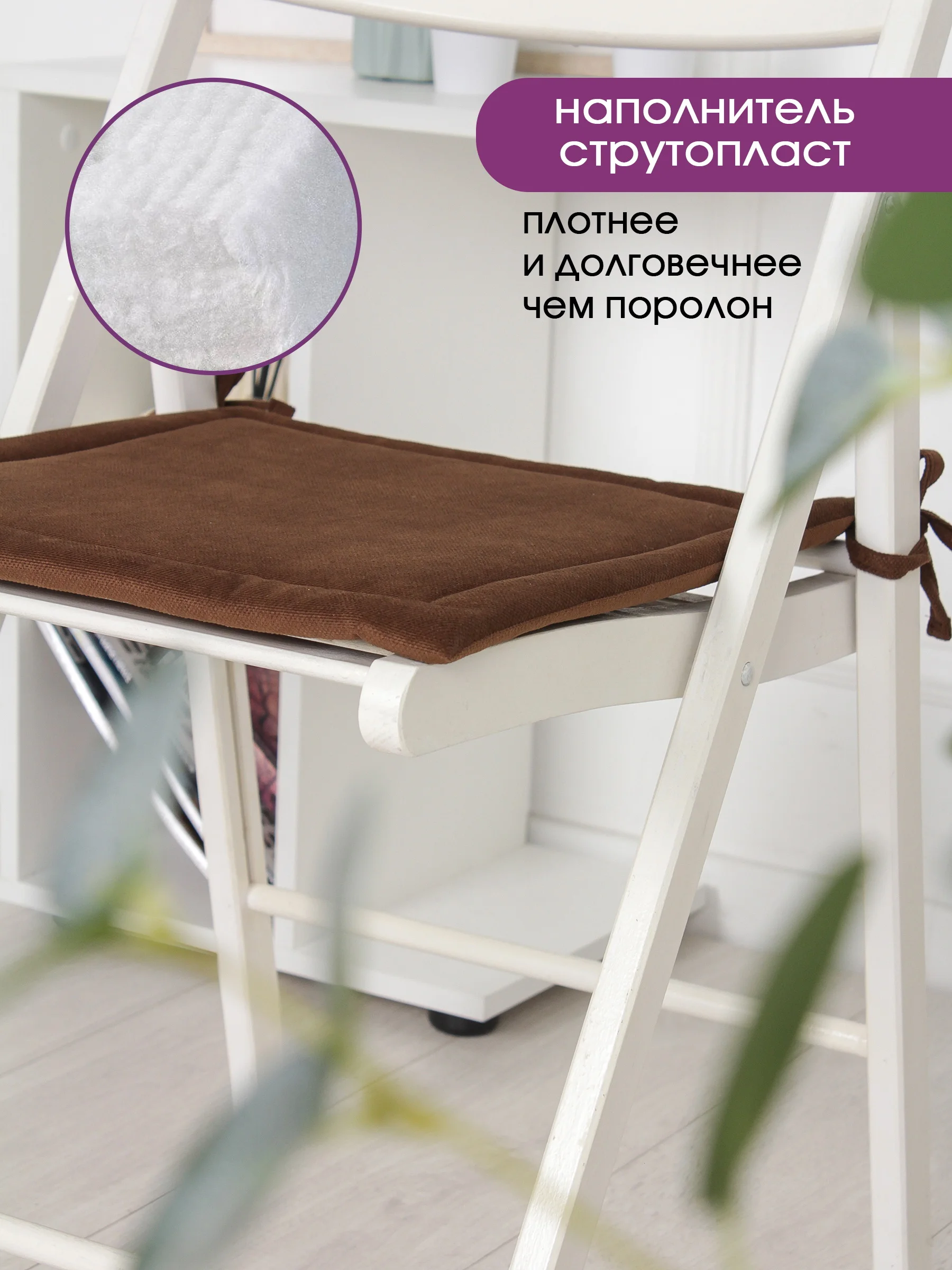 Коричневый подушка на стул с завязками Bio-Line, 40 х 40 см, 4 штуки