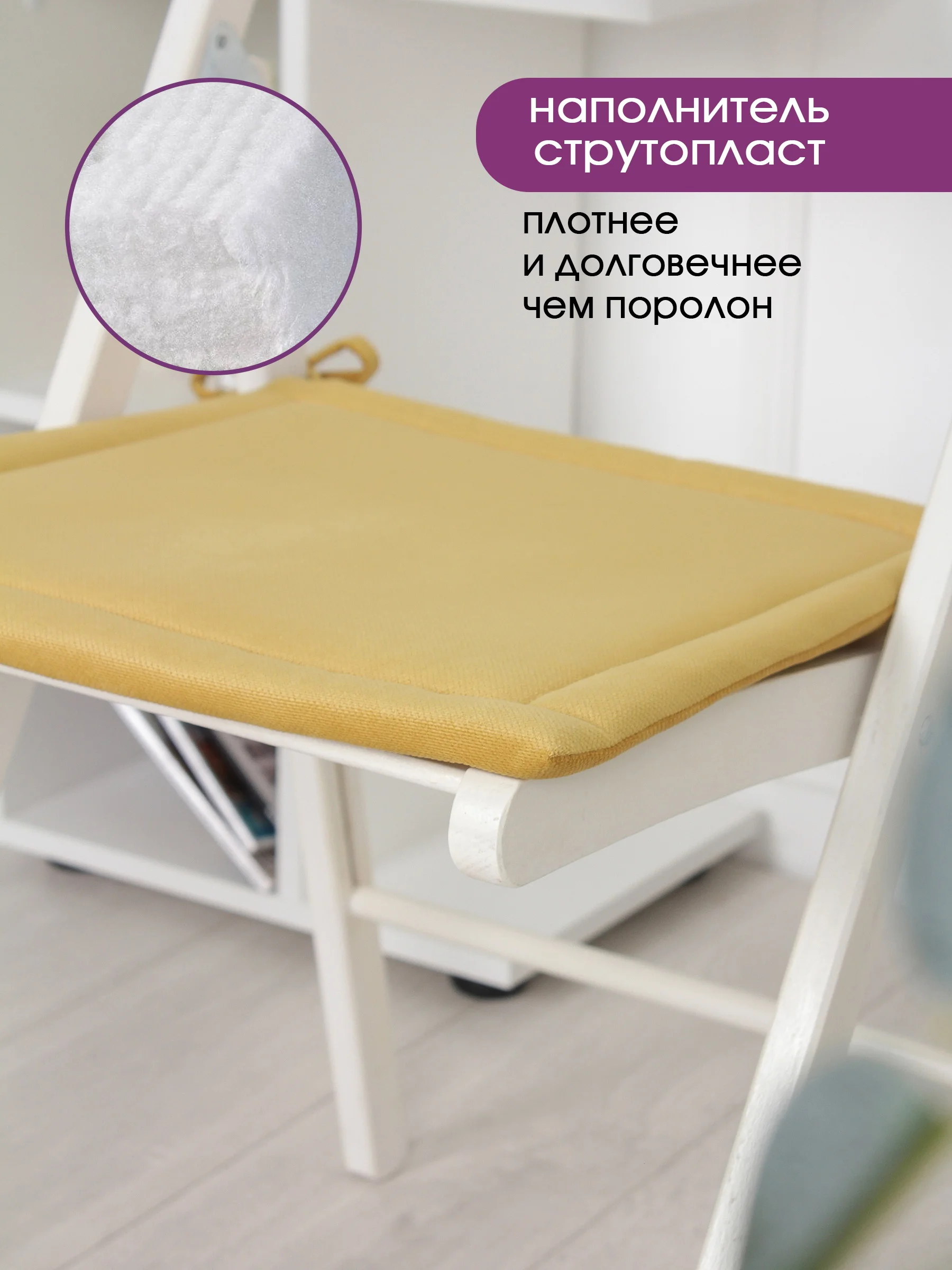 Желтый подушка на стул с завязками Bio-Line, 40 х 40 см, 4 штуки