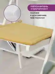 Желтый подушка на стул с завязками Bio-Line, 40 х 40 см, 4 штуки