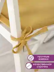 Желтый подушка на стул с завязками Bio-Line, 40 х 40 см, 4 штуки