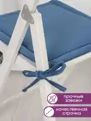 Синий подушка на стул с завязками Bio-Line, 40 х 40 см, 4 штуки