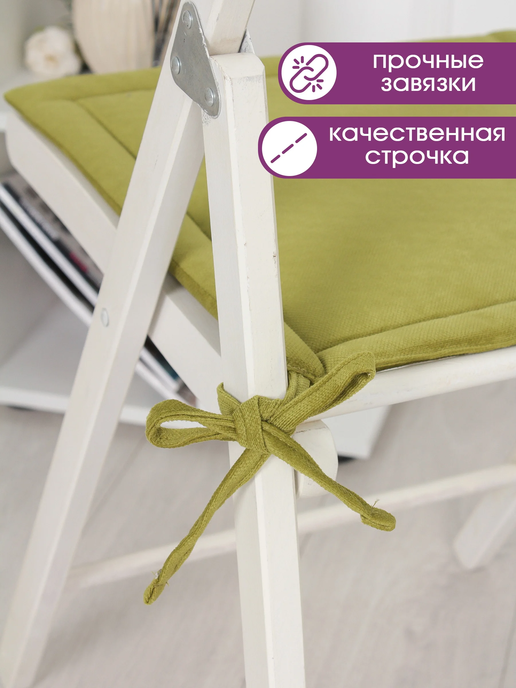 Оливковый подушка на стул с завязками Bio-Line, 40 х 40 см, 4 штуки