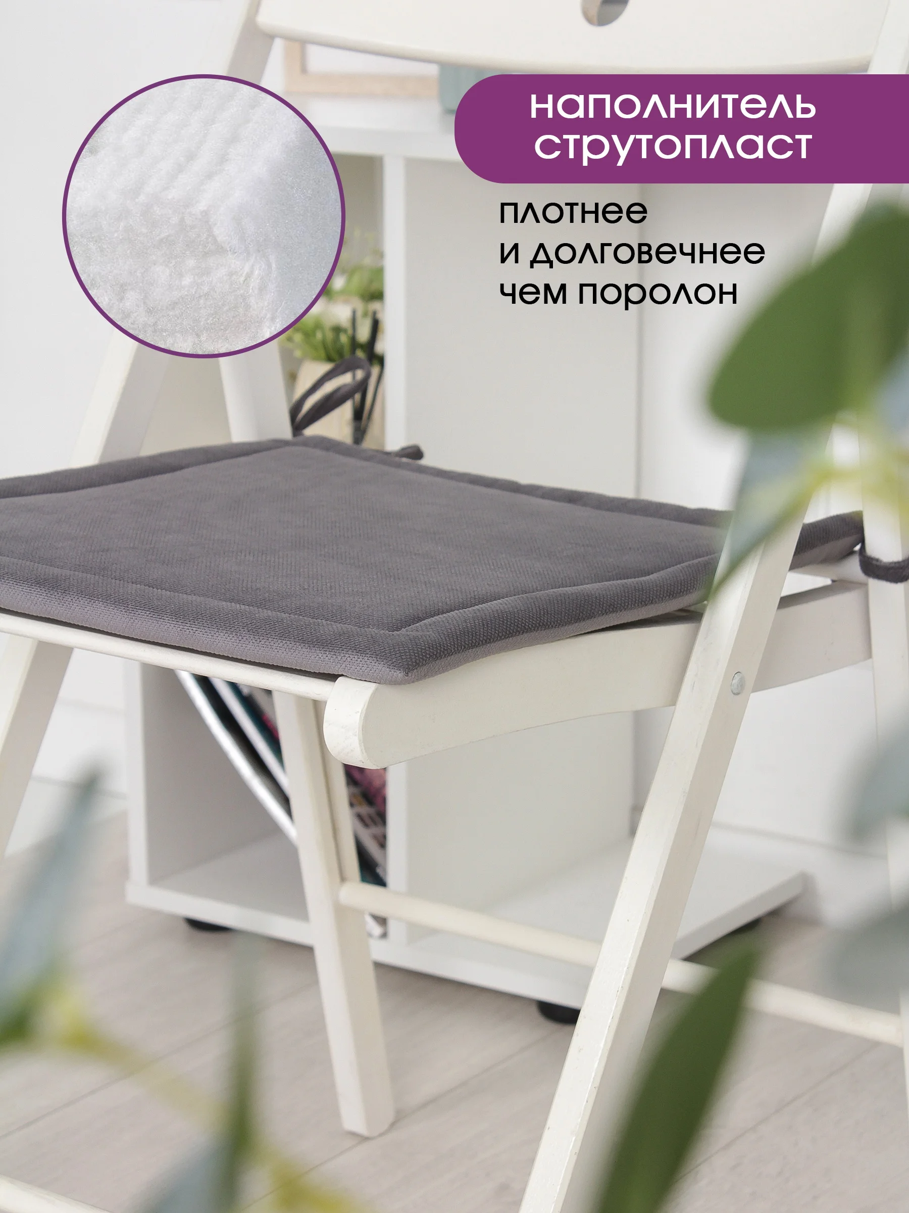 Серый подушка на стул с завязками Bio-Line, 40 х 40 см, 4 штуки