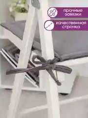 Серый подушка на стул с завязками Bio-Line, 40 х 40 см, 4 штуки