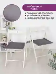 Серый подушка на стул с завязками Bio-Line, 40 х 40 см, 4 штуки
