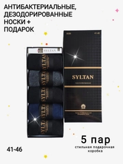 Носки мужские ароматизированные в коробке / Подарочный набор