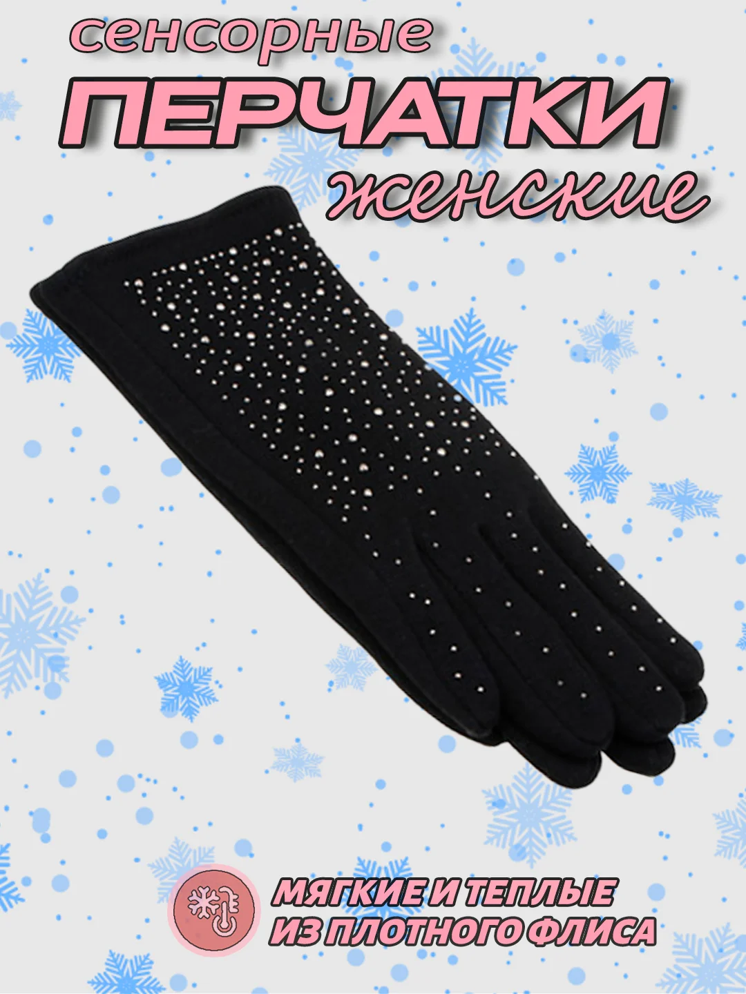 Шоколадный перчатки женские, сенсорные, утепленные