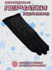 Шоколадный перчатки женские, сенсорные, утепленные