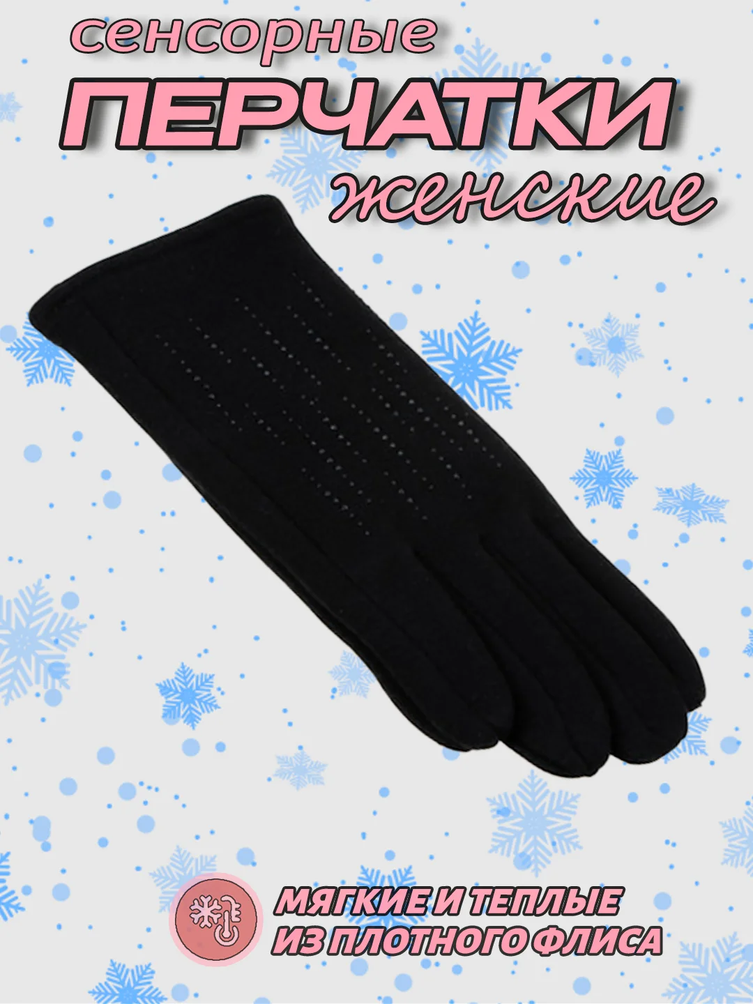 Хаки перчатки женские, сенсорные, утепленные