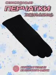 Хаки перчатки женские, сенсорные, утепленные
