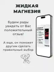 Магнезия спортивная жидкая 200 мл. для тяжелой атлетики, пилона, скалолазания, кросфита