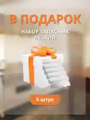 Скребок для уборки с 5 запасными лезвиями