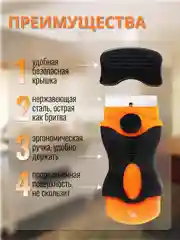 Скребок для уборки с 5 запасными лезвиями